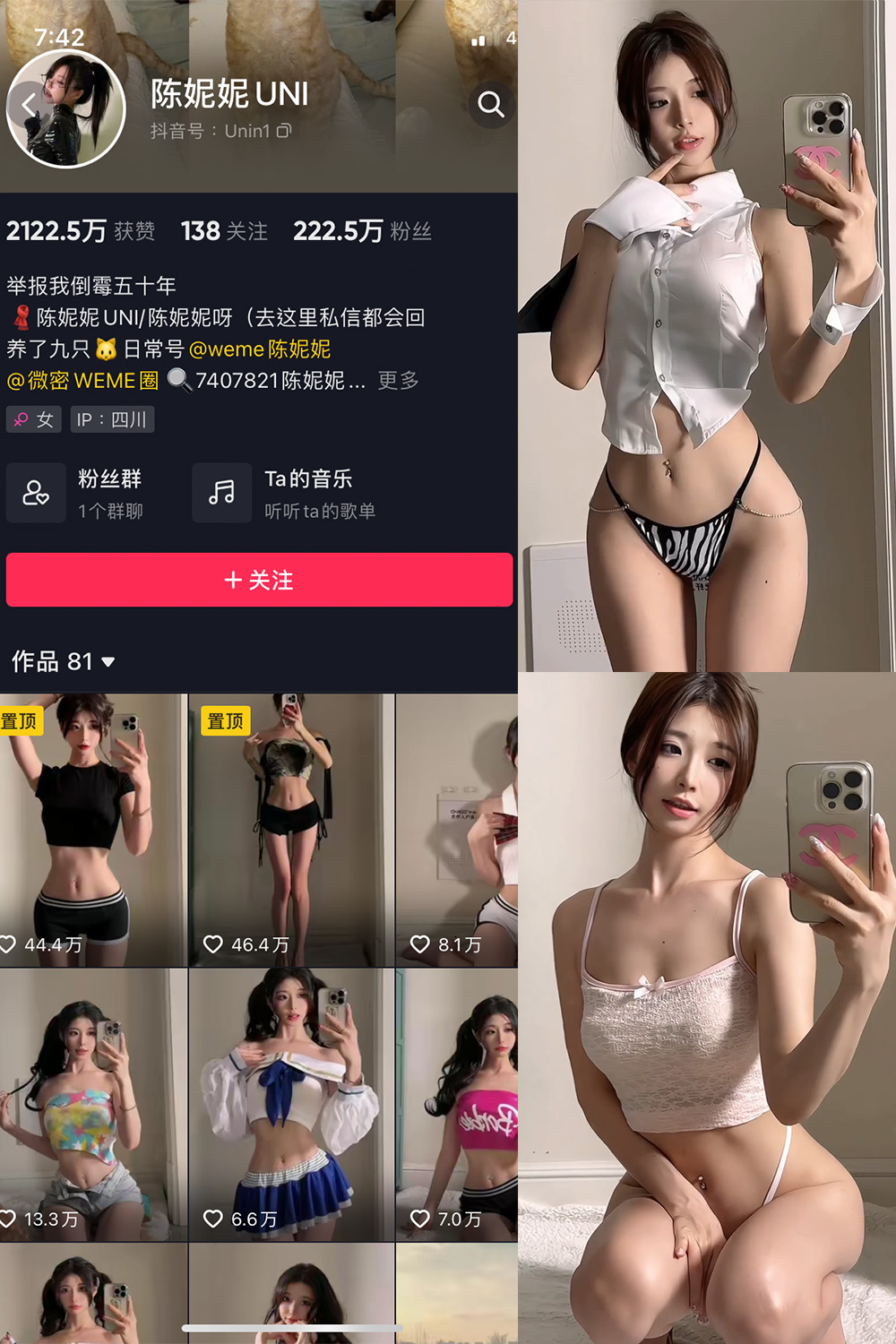 图片[1]-抖音 陈妮腻UNI 微密圈  NO.006期 【6V】-微密空间-全网最全抖音网红铁粉空间觅圈